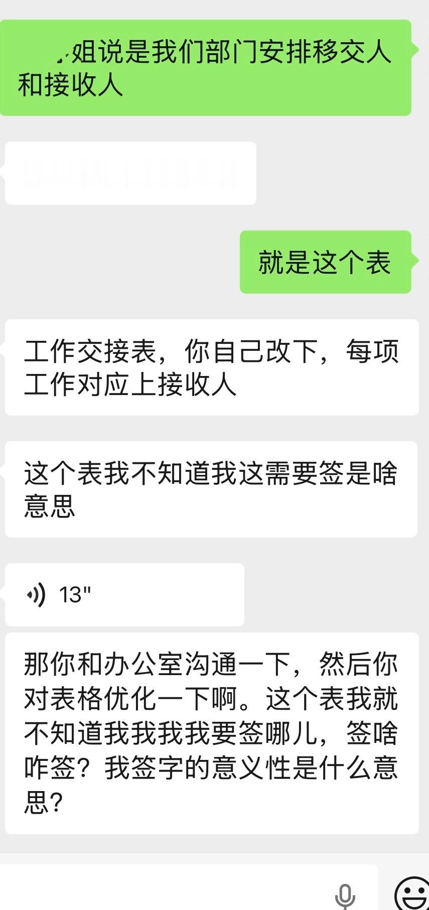 签个字这么简单的事非要复杂化 果然我这个领导还是一如既往的傻👃🏻 