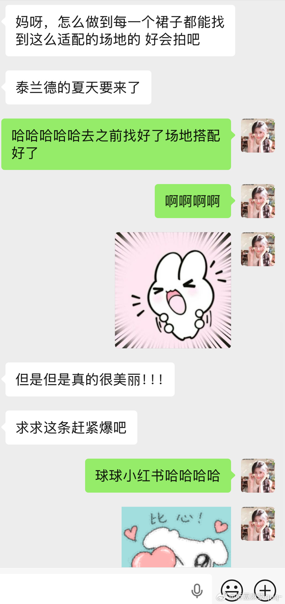 每天都这样被pr夸得心花怒放 广州