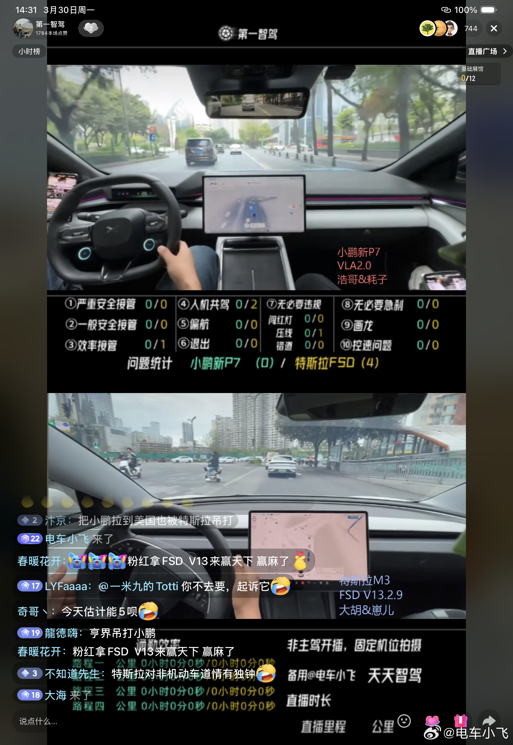 来看纯视觉王者之争小鹏vla2.0特斯拉fsd