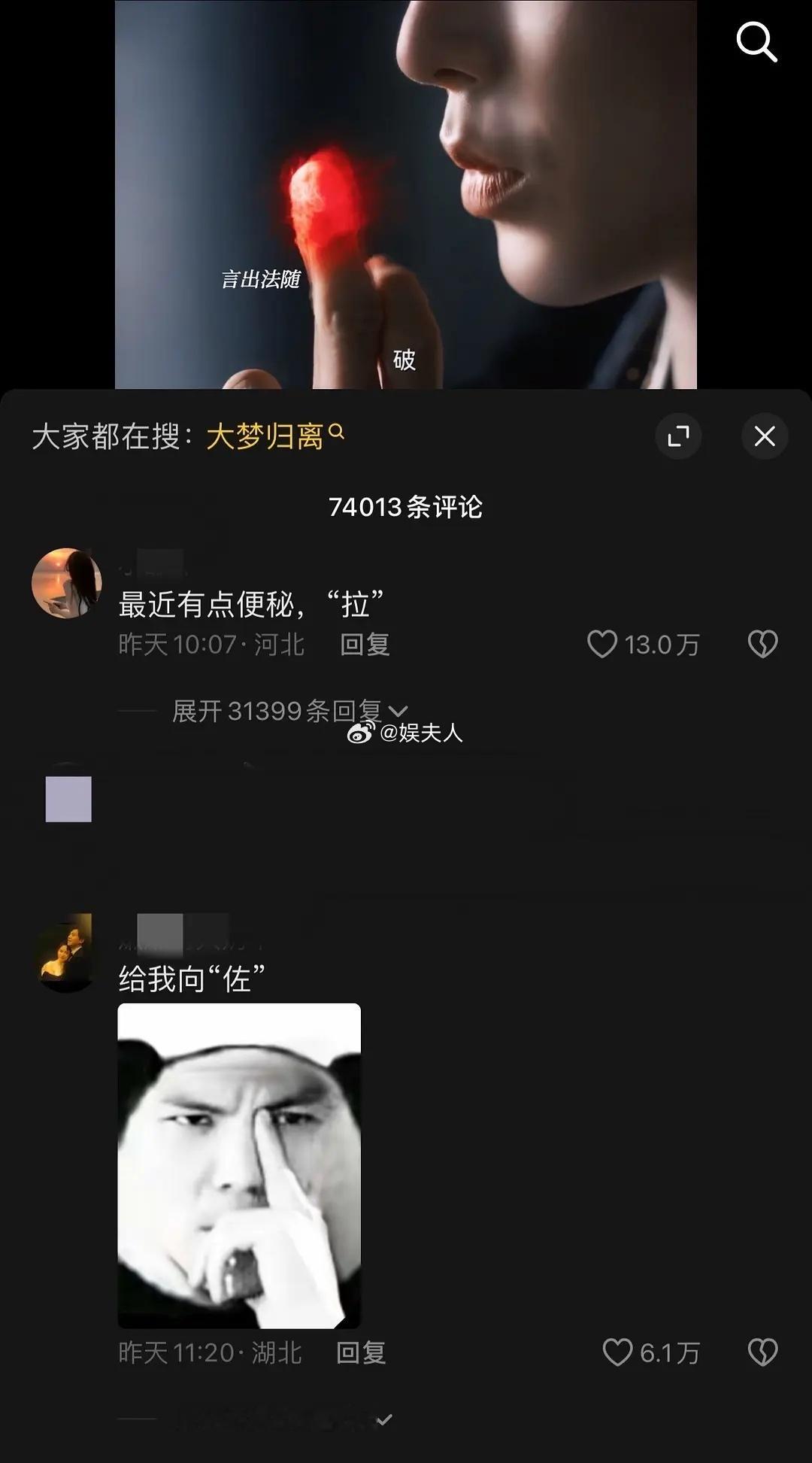 《大梦归离》第一个出圈梗来了！侯明昊饰演的赵远舟一字诀抖人超爱抖人超爱这种中二梗