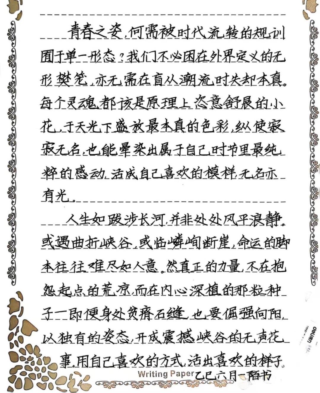 楷书快写就这样坚持