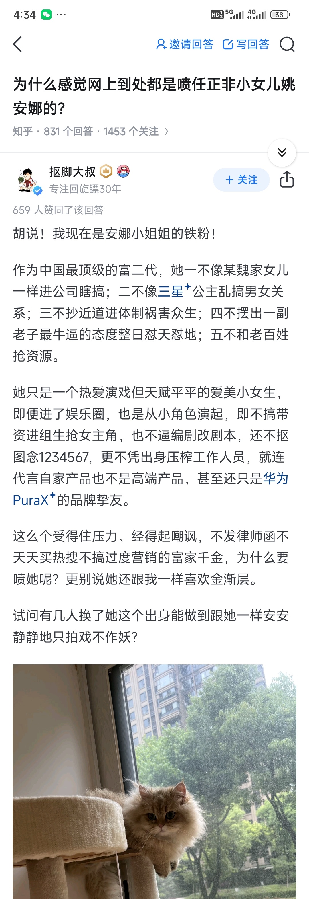 啥事就怕对比 ​​​