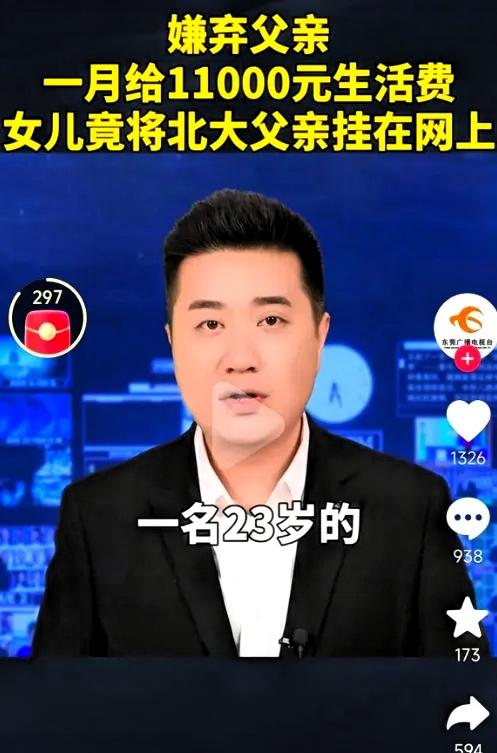一个月挣一万三，一万打给留学闺女，自己留三千在上海苟着。
结果呢？就因为多刷了5