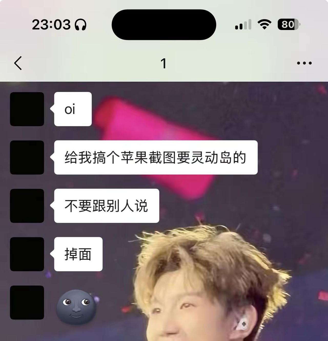 兄弟你的灵动岛来了灵动岛