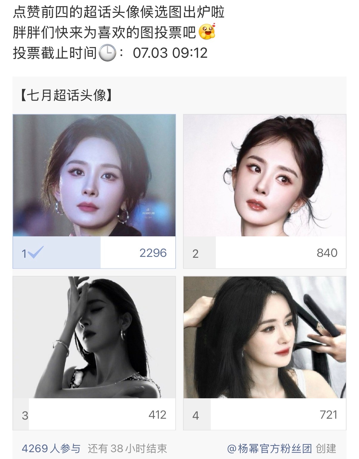 杨幂  【2026年7月 超话头像换新】经过前期蜜蜂们的投票，得票最高的头像如下