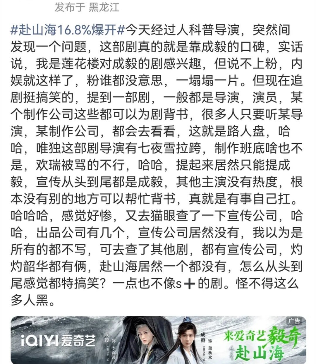 赴山海一家宣发公司都没找。。。 ​​​