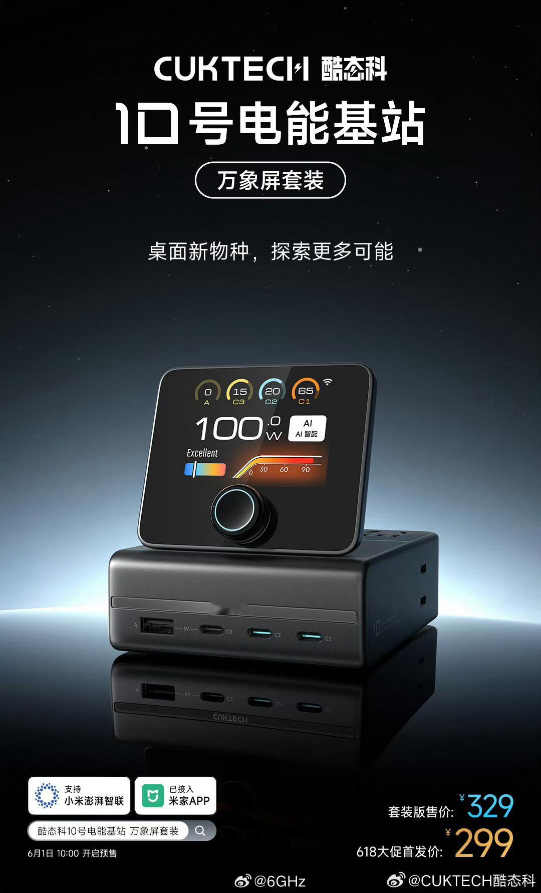 我靠！酷态科这个好啊，四口插排+120瓦1a3c充电器还带个大屏幕，才300块确