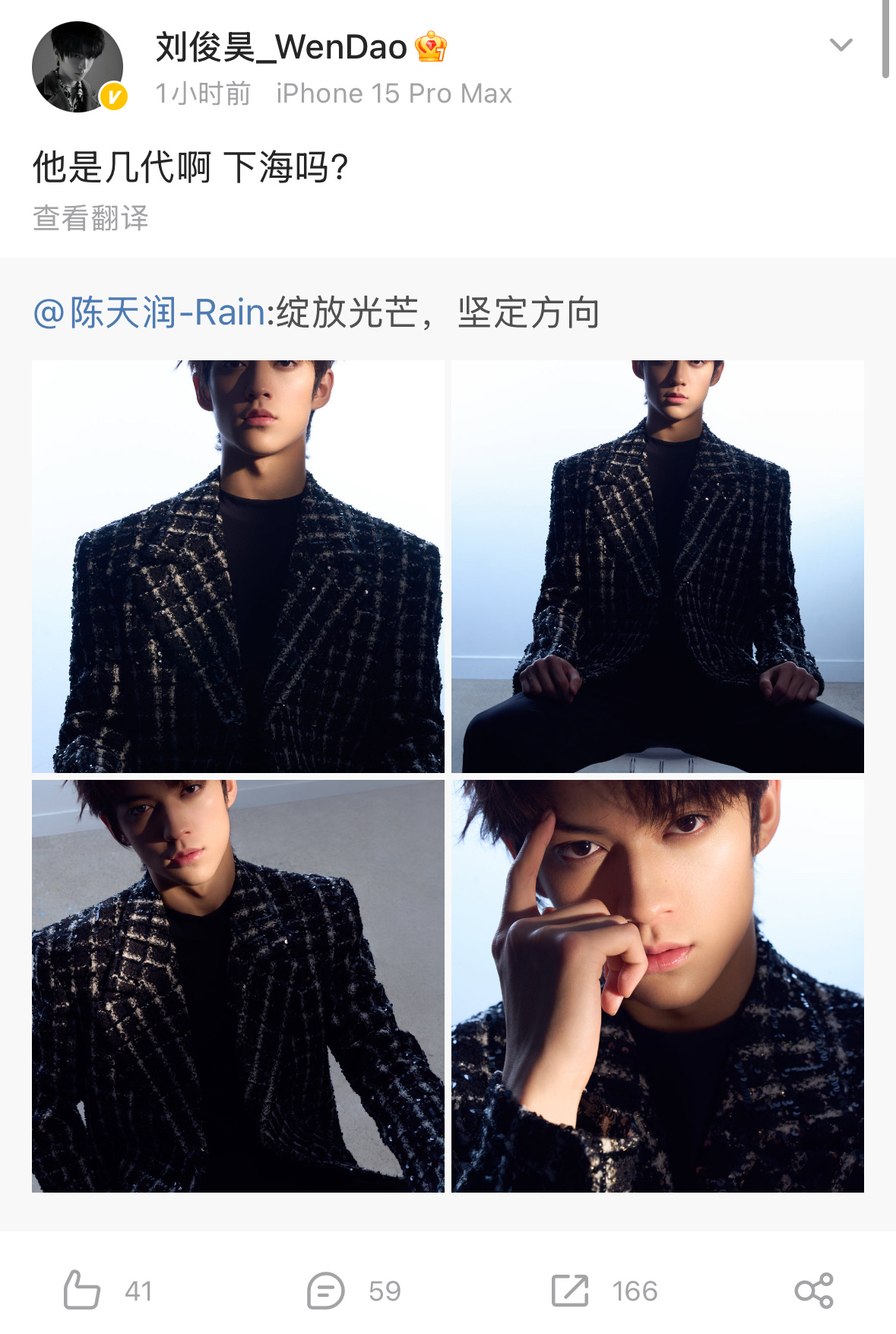 啊啊啊啊啊啊啊啊啊啊啊啊啊啊啊到底是切错号还是啥，一个小时了还没删刘俊昊转发陈天