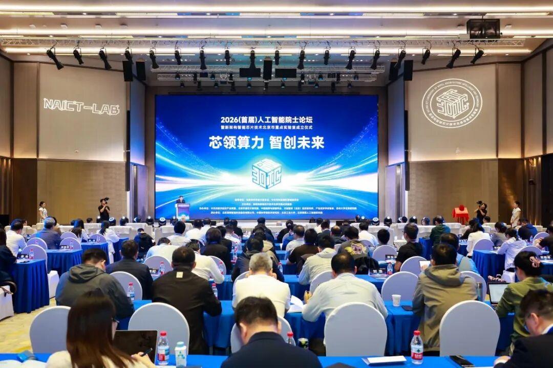 院士：算力要像水电一样，人人可用

中科院院士钱德沛在首届人工智能院士论坛中表示