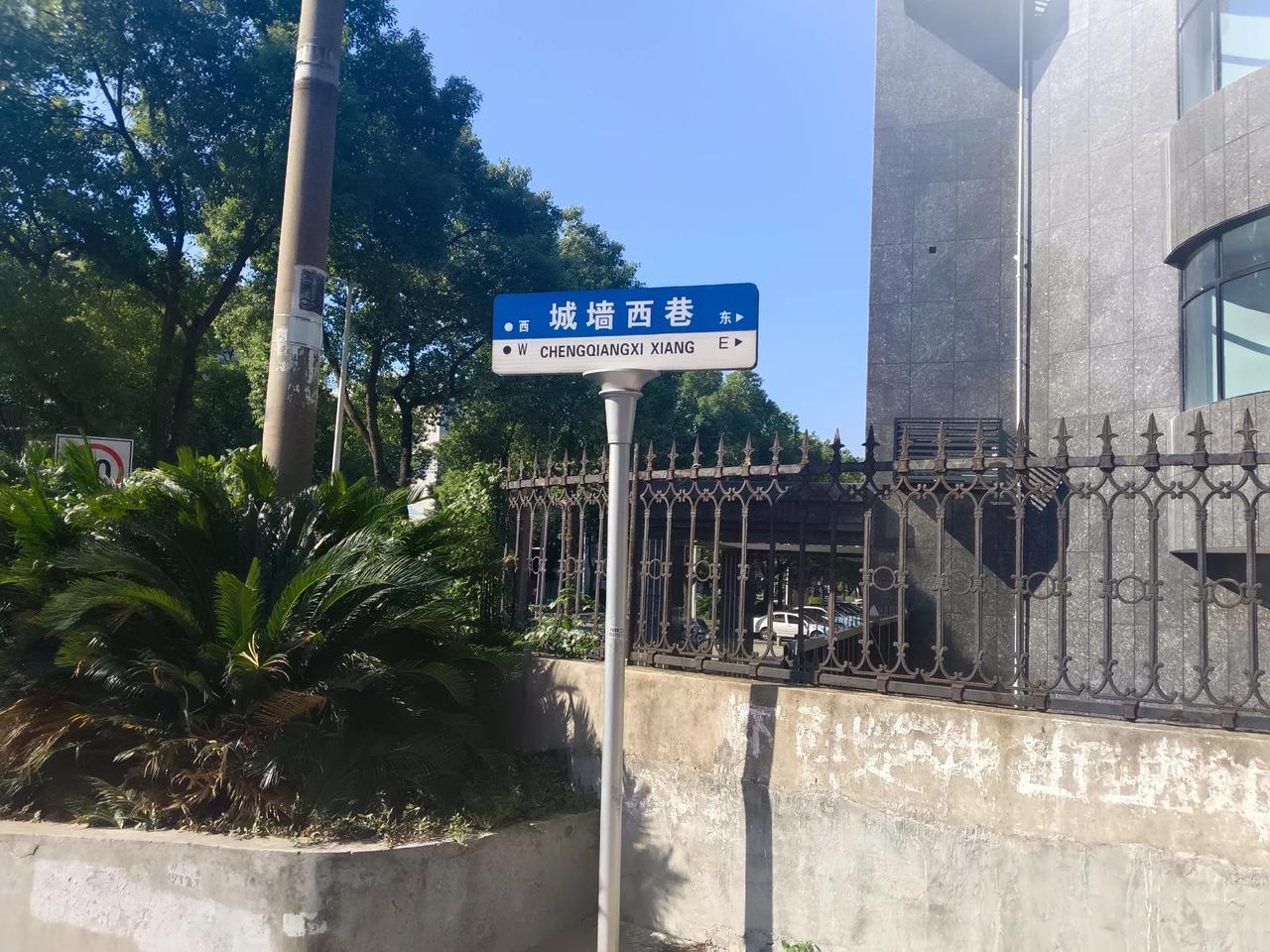 下午来到了湘潭市老城区的城墙西巷逛了一下，听名字就知道，这是一个历史很悠久的老巷
