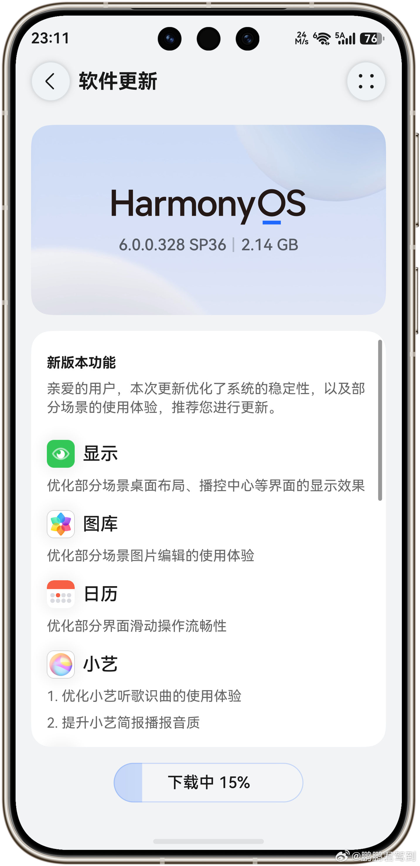 鸿蒙6的 328 新版本 SP36 今晚推送，覆盖华为Mate80系列、Mate