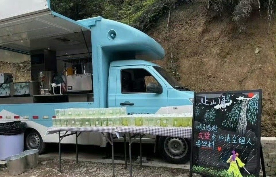 成毅老师请《赴山海》剧组喝饮料[赢牛奶] ​​​全世界最好的成毅老师[小风车] 