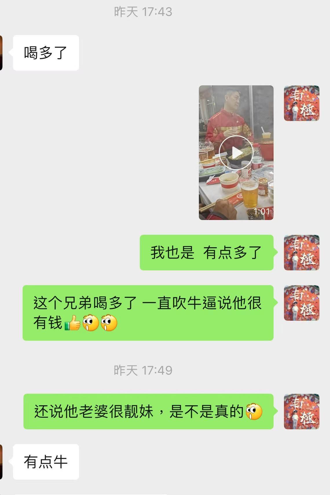 大家认为这个人有在吹牛吗？[皱眉]