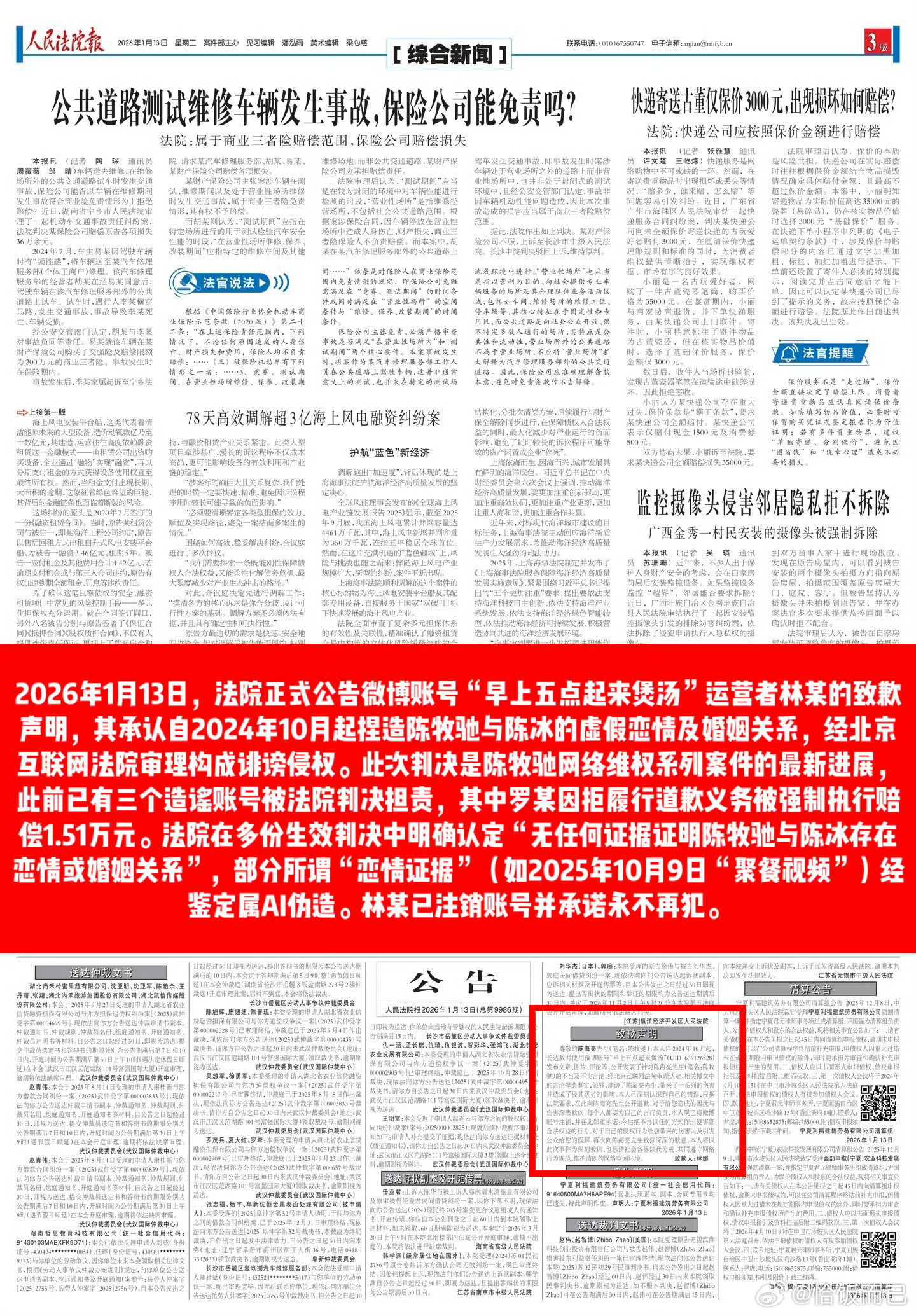 律师函的含金量又一次被拉低了 