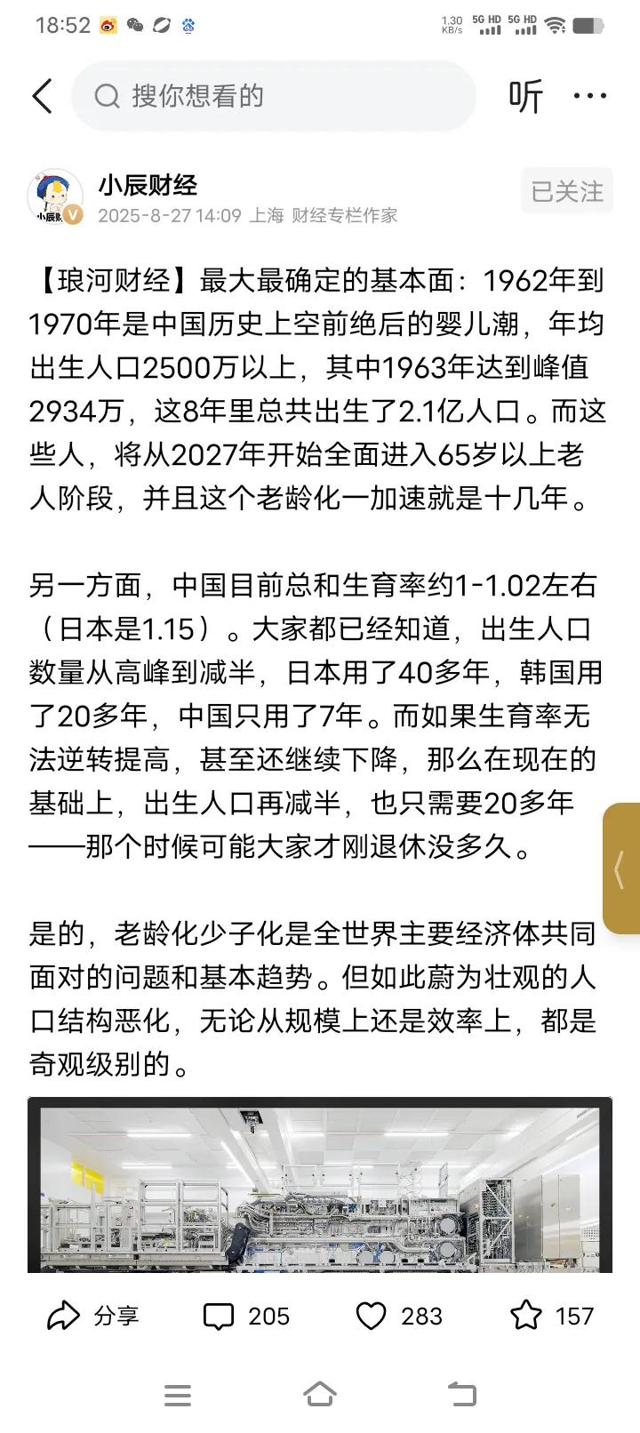 人口问题的确是个大问题，但是谁又能对未来做出精准预判呢，就像几十年前谁也无法预判