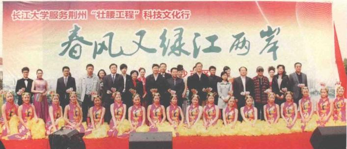 湖北荆州老照片：2012年，长江大学服务荆州“壮腰工程”科技文化行