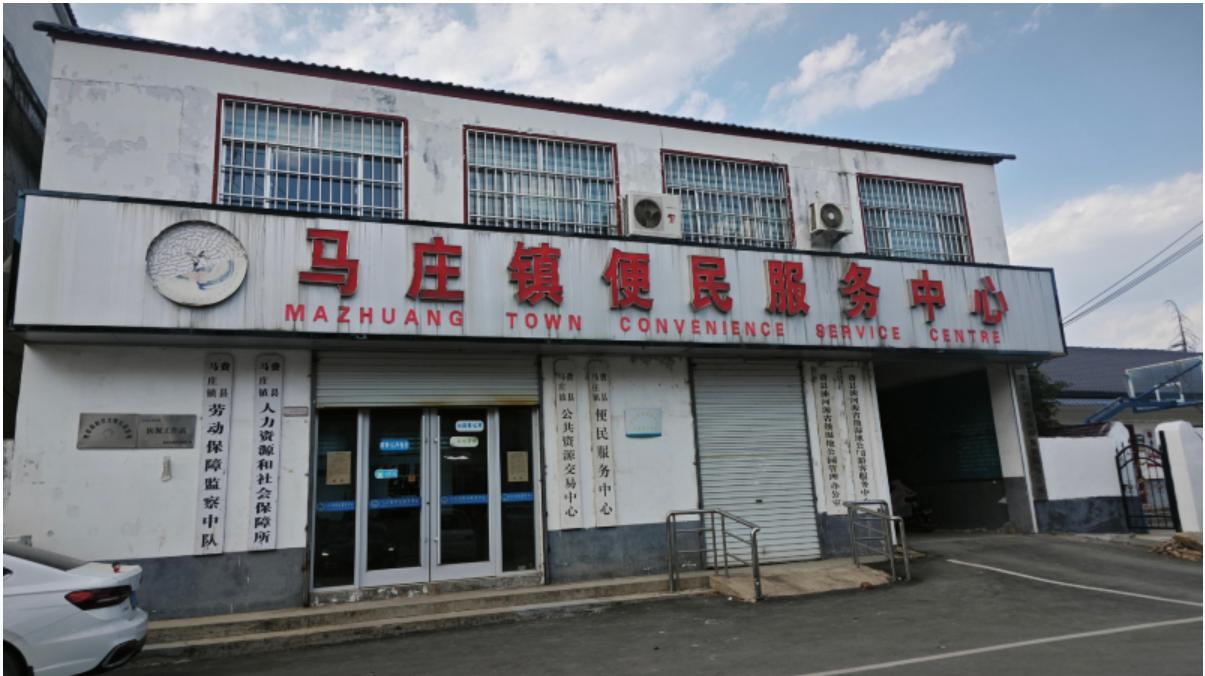 费县马庄镇老牌便民大厅完成出租啦！8年租期总价49.44万，中国移动底价中标，年