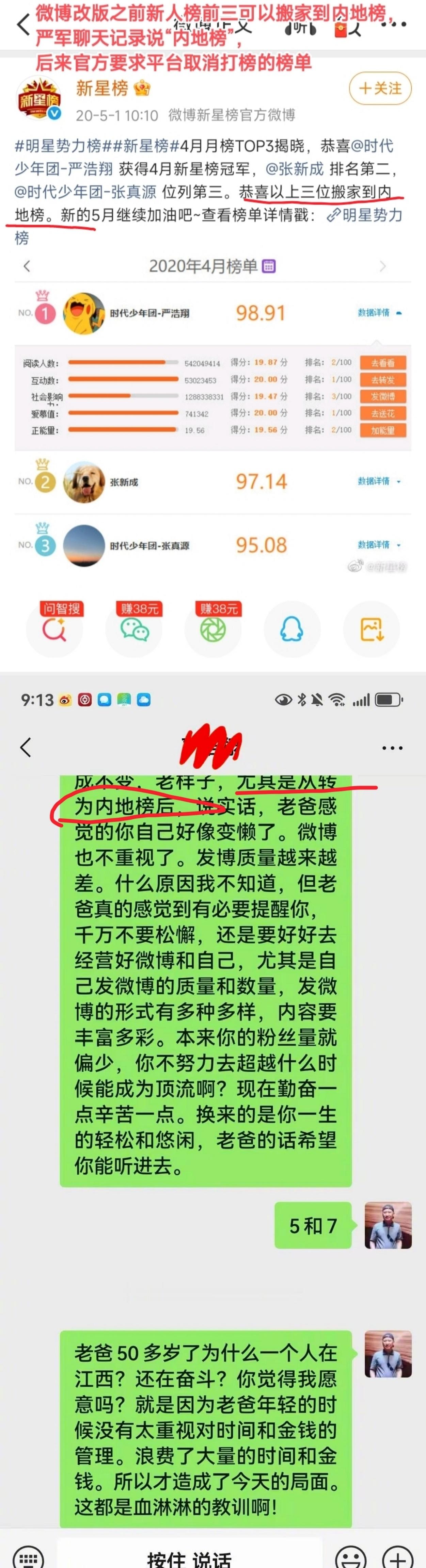 网上骂骂得了，谁不想要严军这样的爹。。严军老年人干什么都心酸严浩翔 我是走不丢的