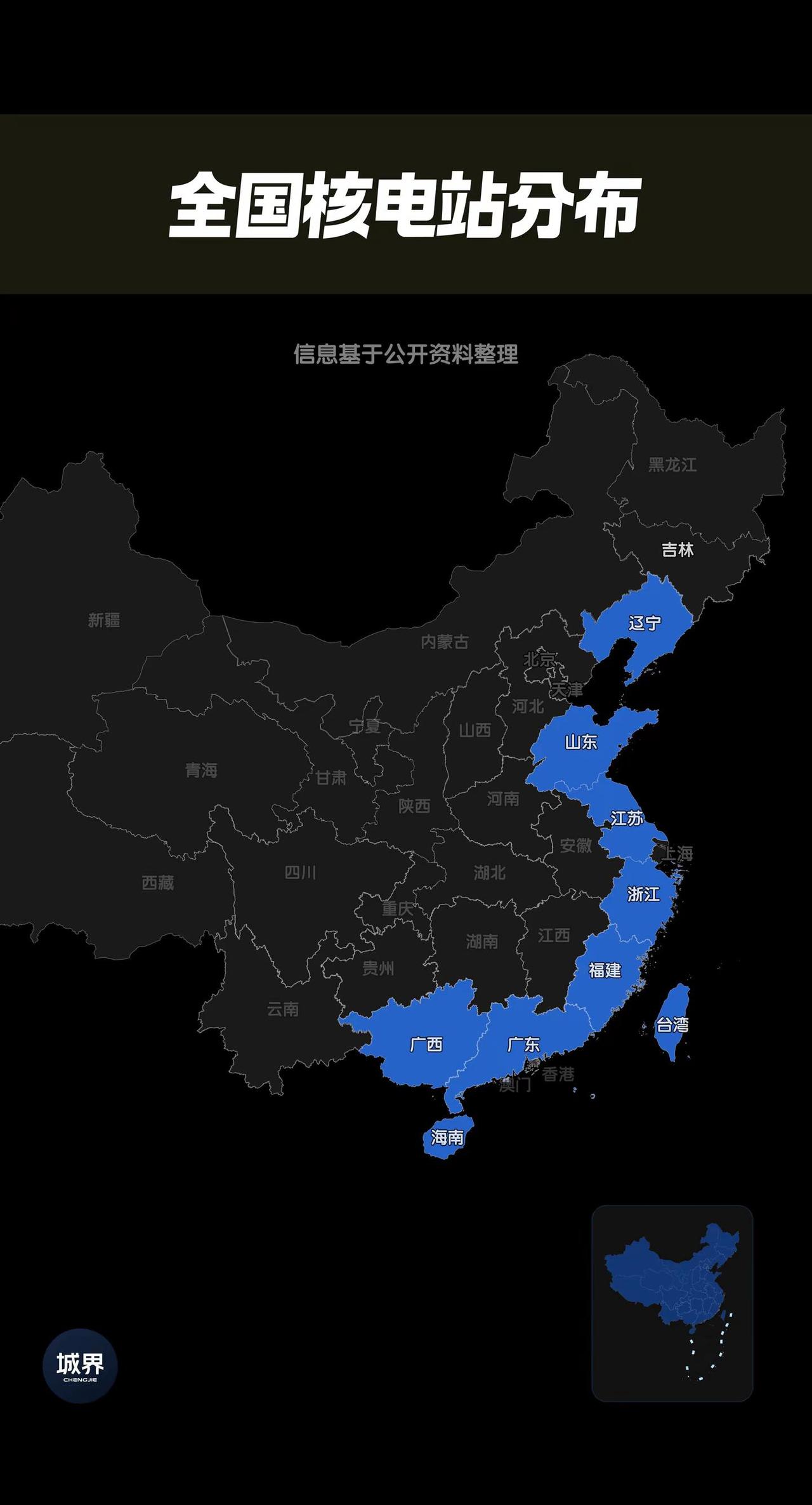 全国核力发电还是得靠这几个省份。全国核电站几乎全部布局沿海，辽宁、山东、江苏、浙