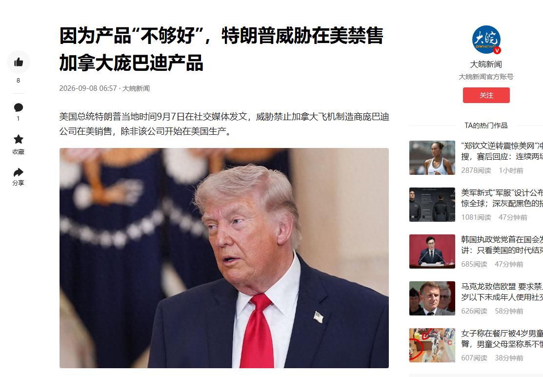 美国和加拿大还没闹够？这不后续来了！
 
9 月 7 号特朗普在网上放狠话，加拿