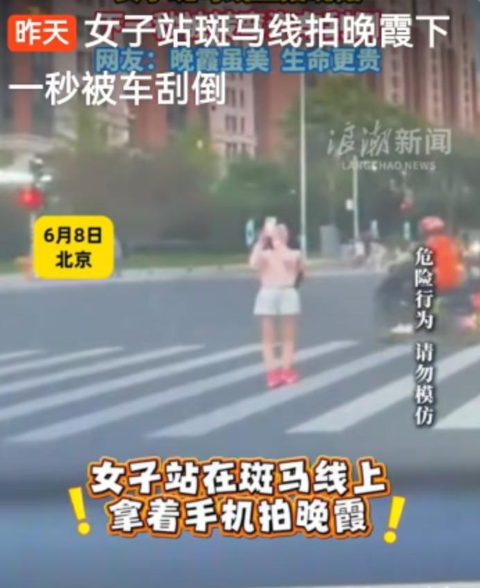 6月8日，北京的晚霞刷屏了无数人的朋友圈，绚烂的天际线确实令人沉醉，但代价有时却
