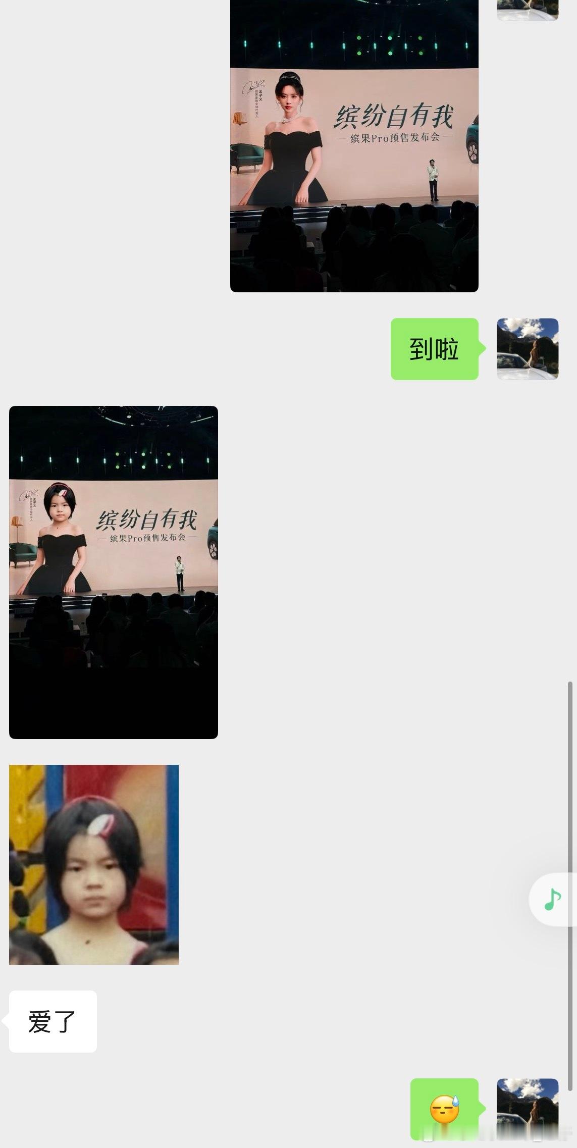 真的很闲嘛？？？日常分享孟子义缤果pro官宣亮相 杭州·杭州大会展中心