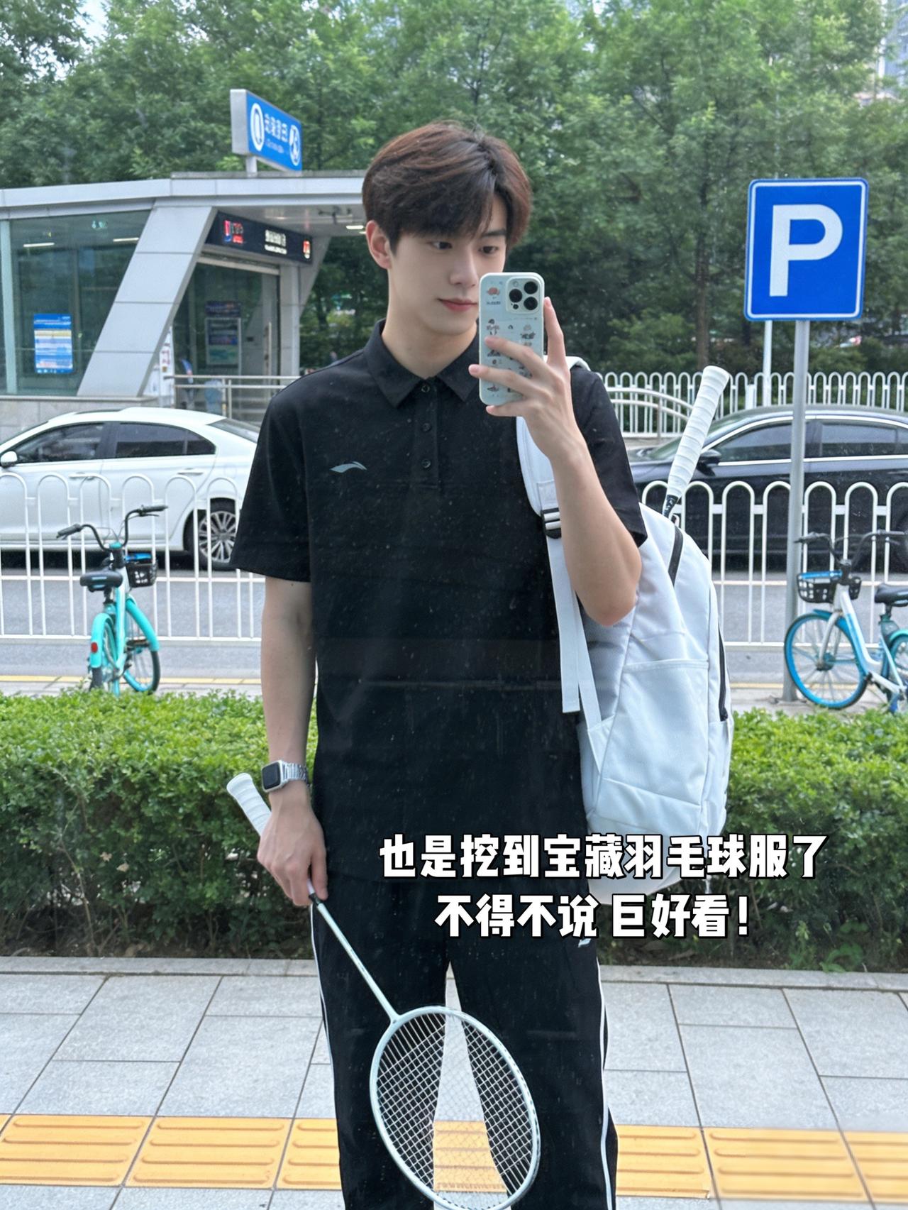 也是挖到宝藏羽毛球服了
不得不说 巨好看！