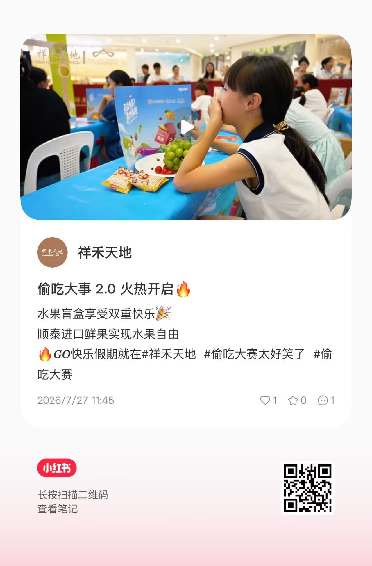 张新成 有没有❗️福建❗️的星辰呀～新成生日应援大屏，需要50个福建ip评论❗️