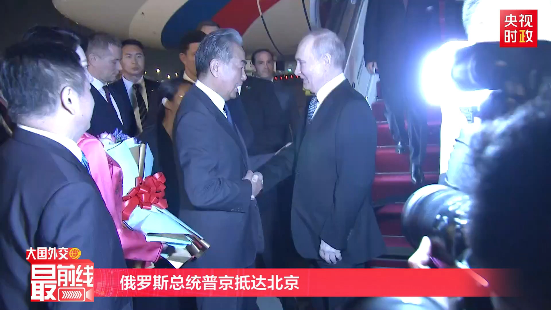 普京访华 普京到达北京 