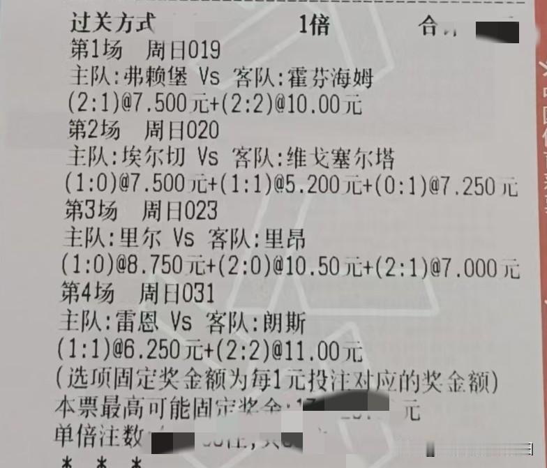不知道怎么搞了，乱搞一个吧，昨天的热刺废了，阿贾克斯多一个人都打不穿，现在强队是