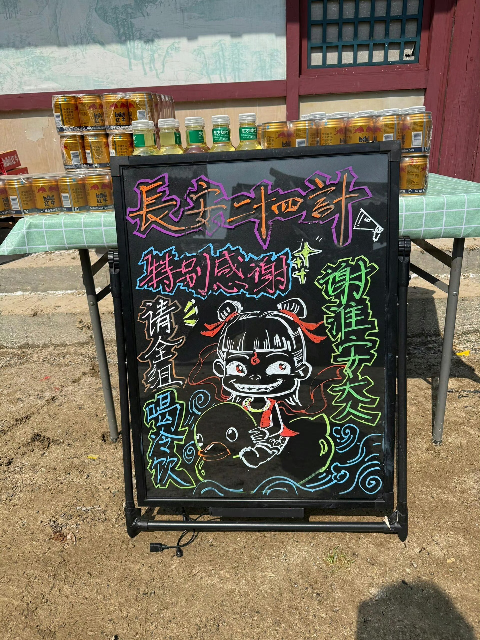 成毅请长安二十四计工作人员喝冷饮  成毅长安二十四计剧组请客 成毅长安二十四计剧