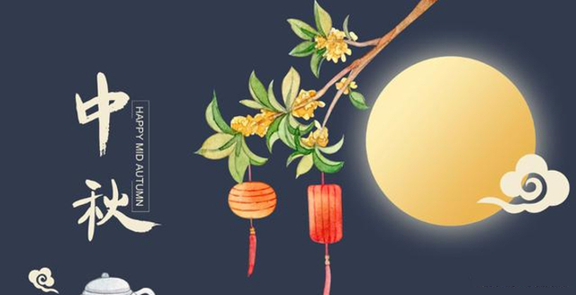 #中秋节##中秋赏月记# 一轮明月，一份相思，天涯海角共此时。中秋节，让多少游子
