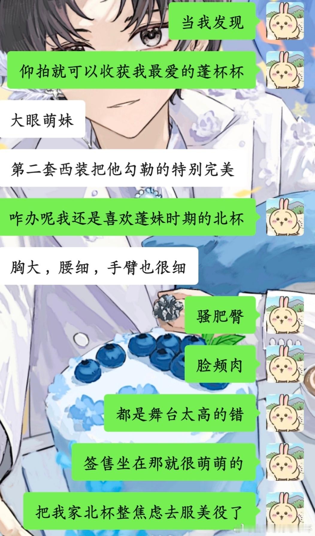 我家蓬妹被后置镜头和高舞台整焦虑了