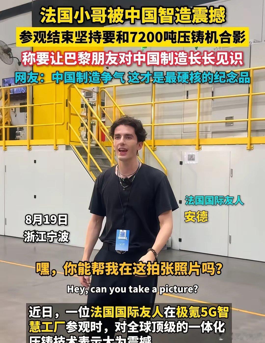 🇫🇷法国小哥被中国工厂震到失语！🤯参观完极氪5G智慧工厂，他直接疯了——7