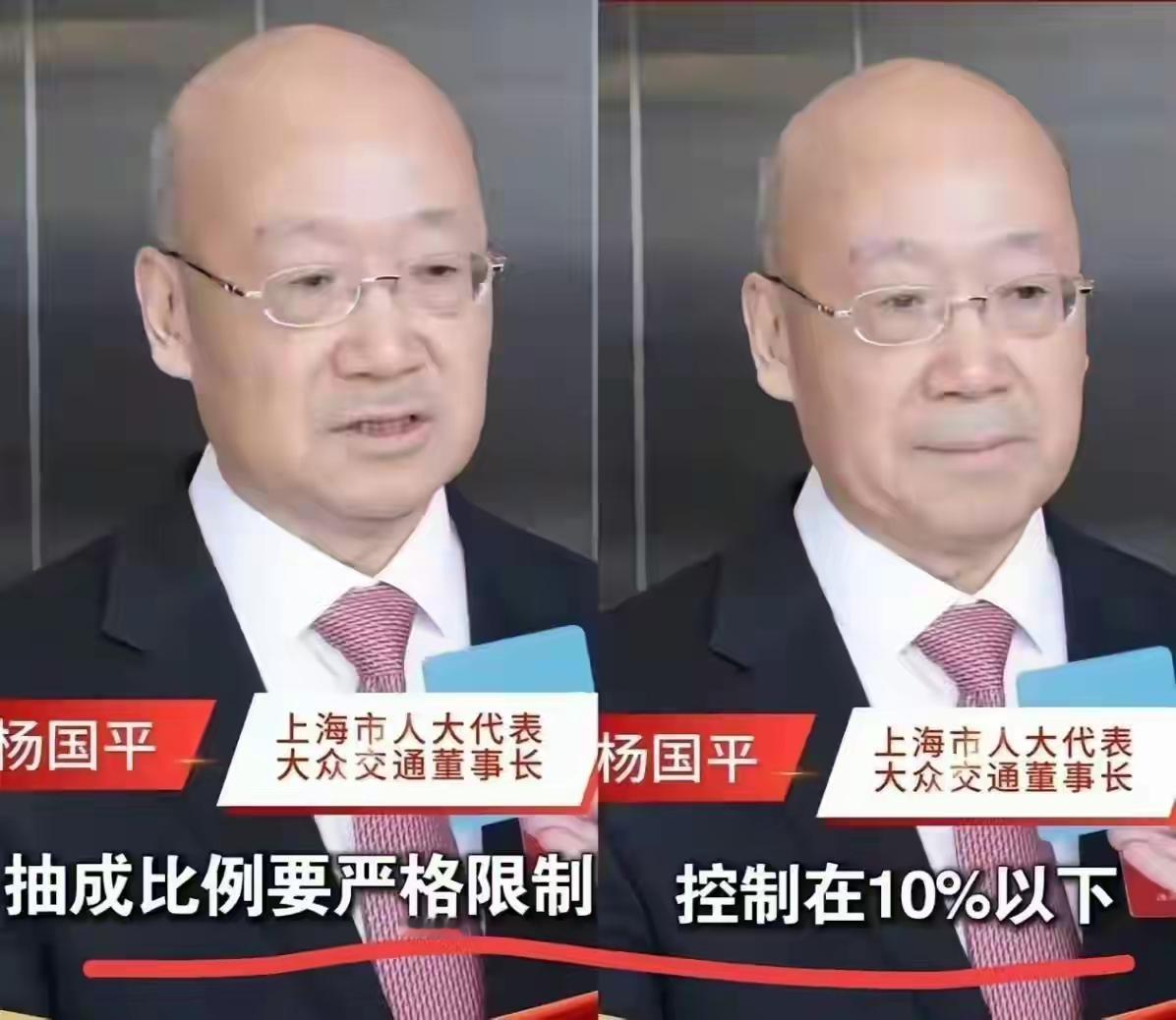 上海人大代表公开提议：网约车平台综合抽成，必须硬性封顶10%！不是商量，是必须