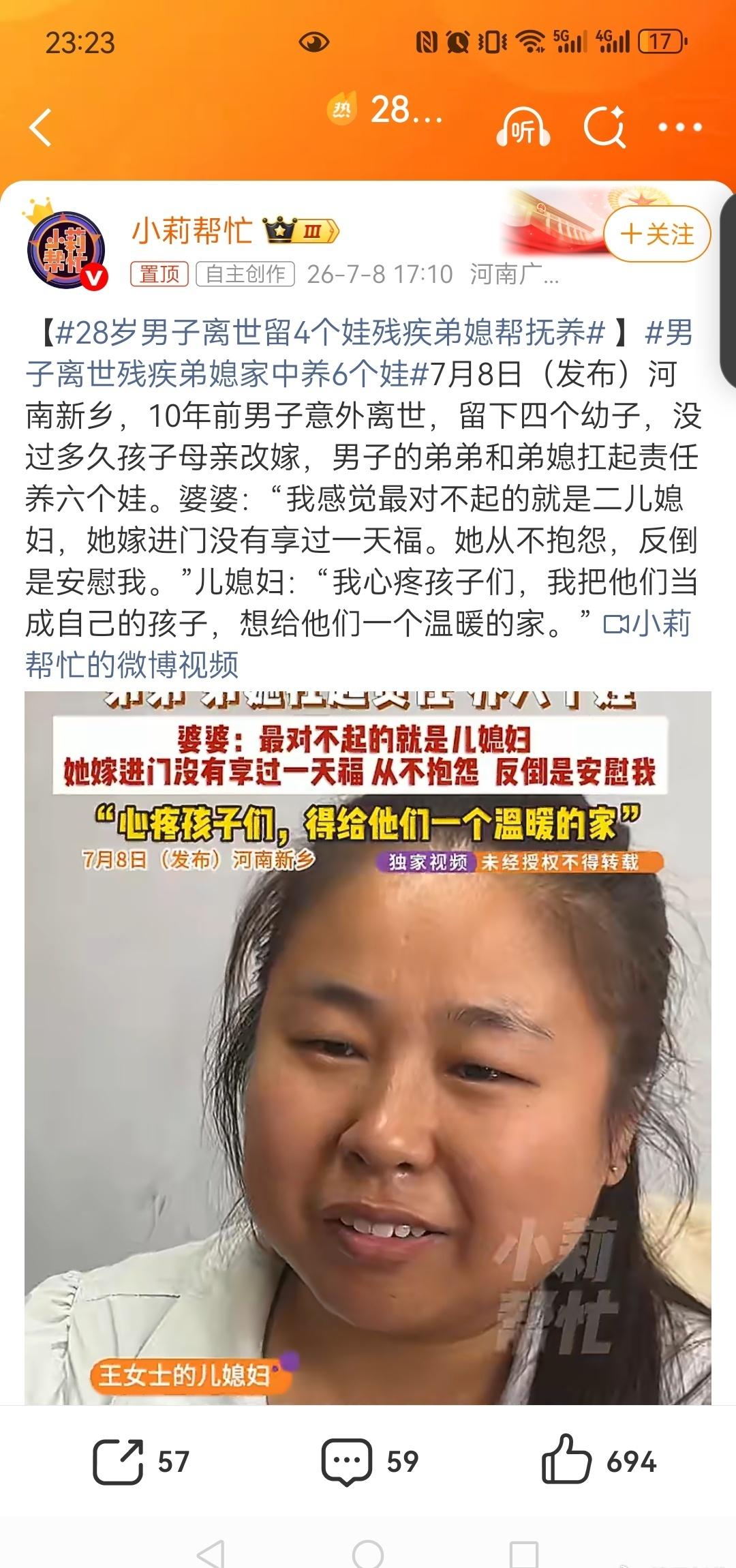 【28岁男子离世留4个娃残疾弟媳帮抚养 】男子离世残疾弟媳家中养6个娃别人或许觉