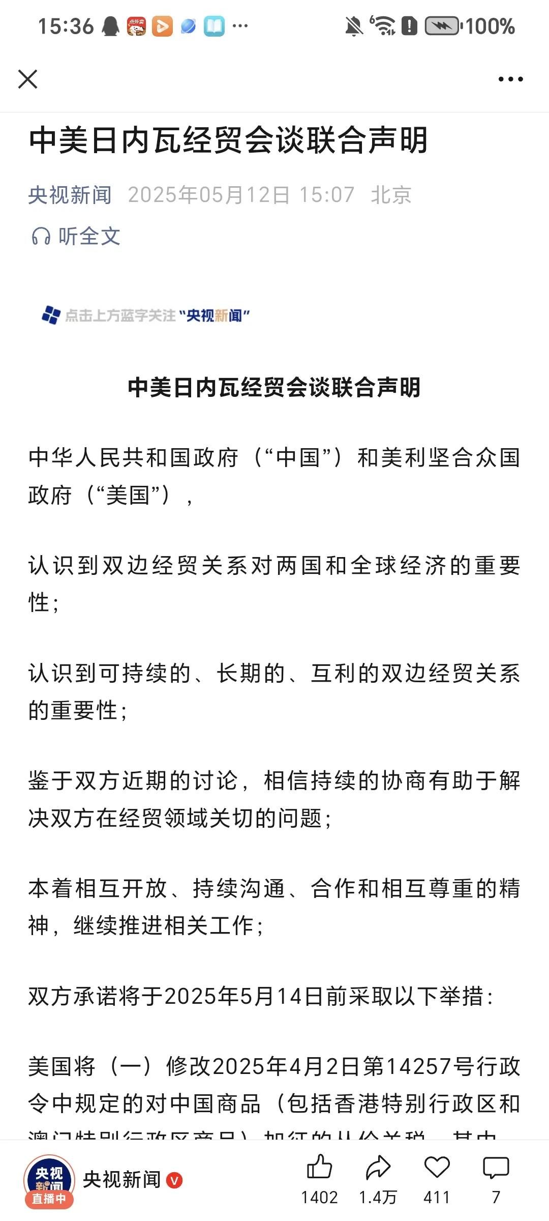 前段时间高傲得不行的川子还是放下了他高傲的头颅，虽然不认为老美对我们的态度会有大