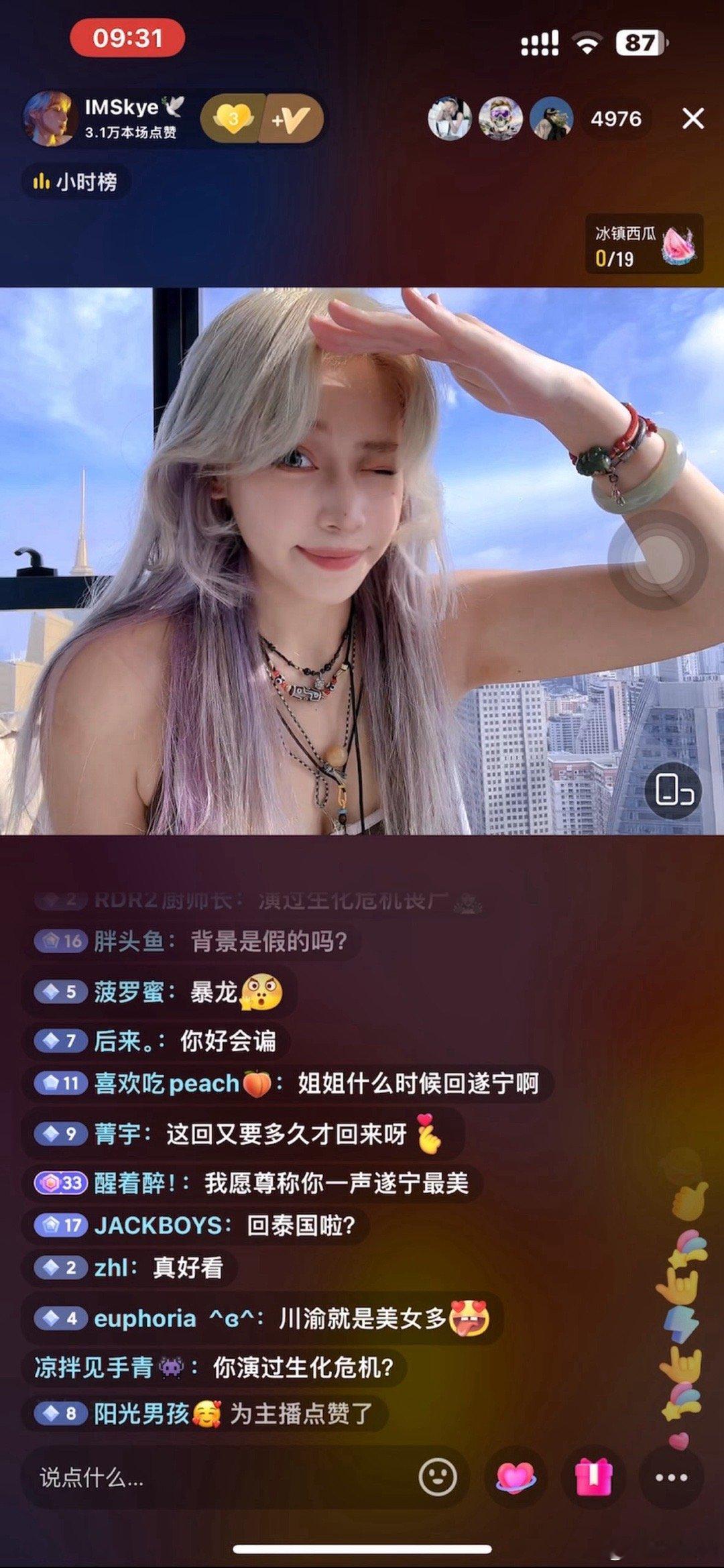 谢谢粉丝的截图，今天好像真的有点美哦  ​​​
