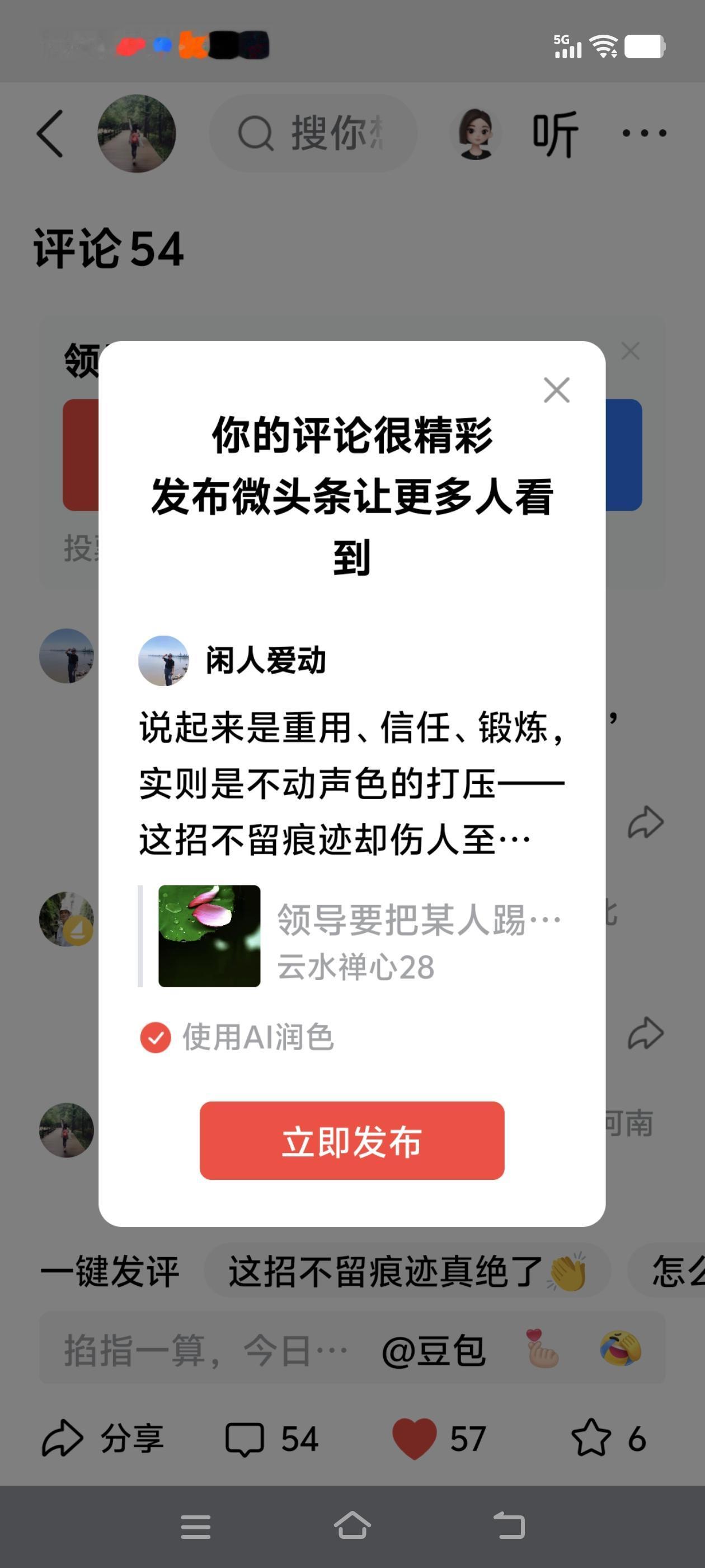 说起来是重用、信任、锻炼，实则是不动声色的打压——这招不留痕迹却伤人至深，毒、真