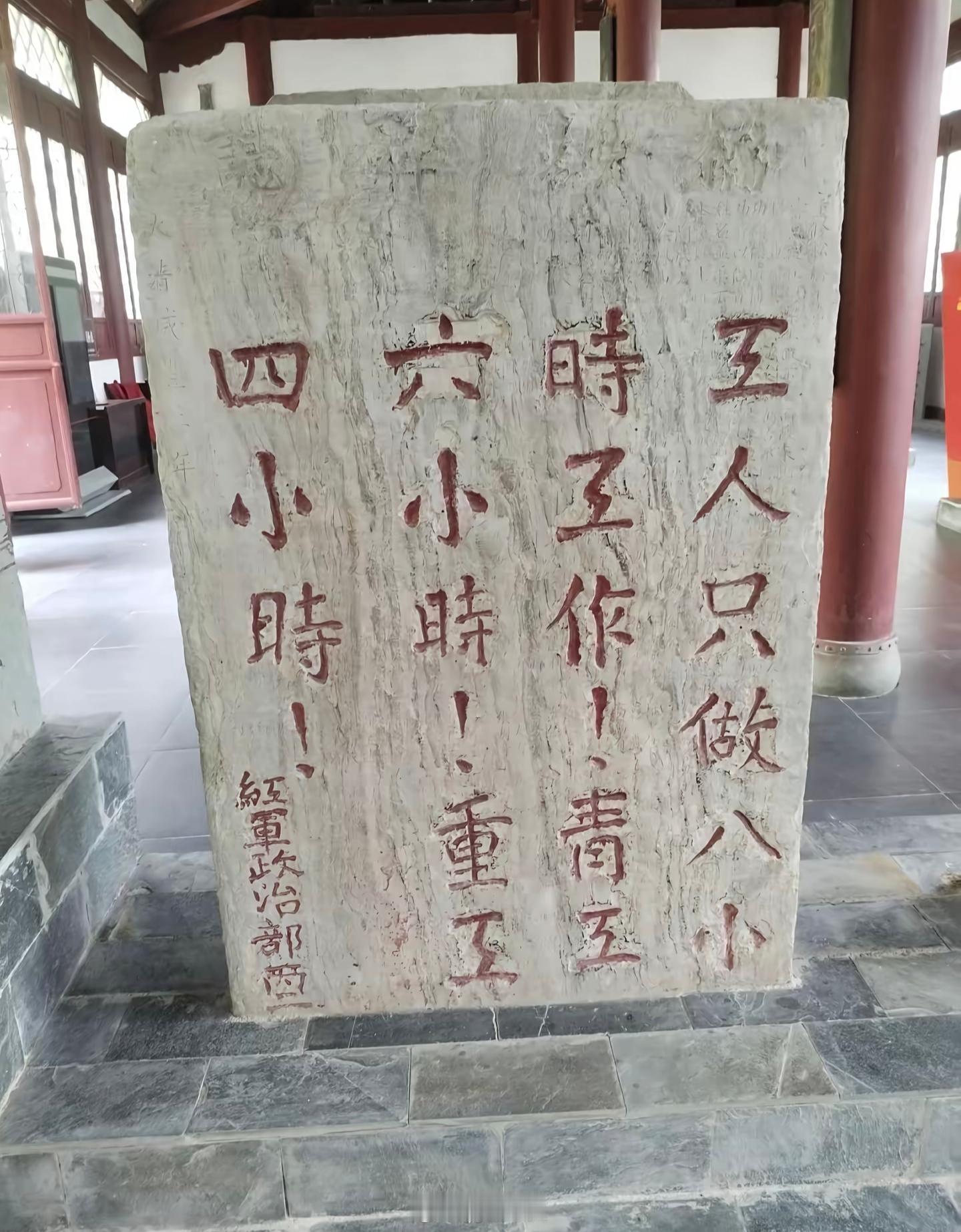 该碑位于，四川绵阳市平武县的红军碑林馆 