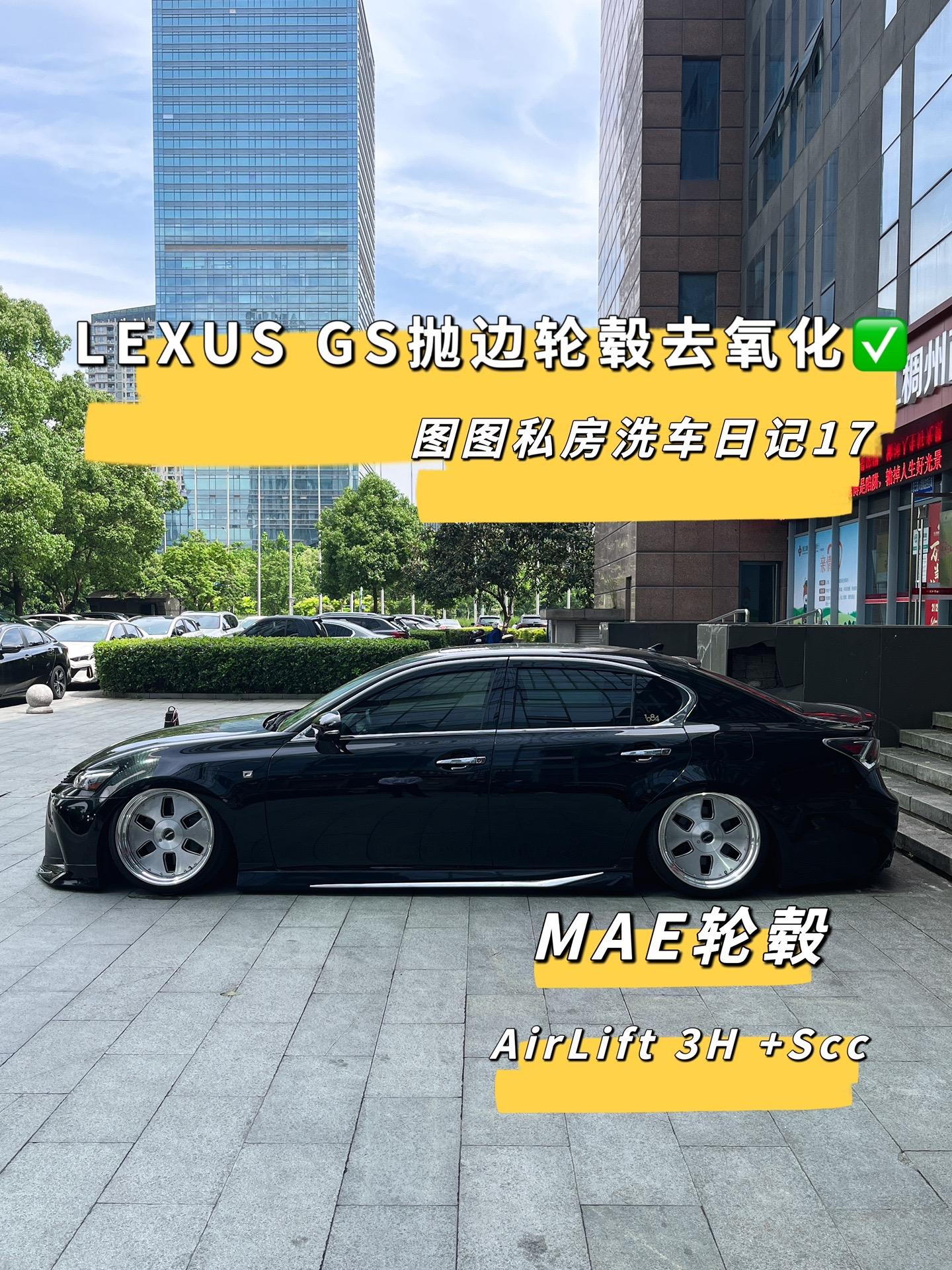 扎得凌志，人生如意。抛边轮毂必须要靓雷克斯萨