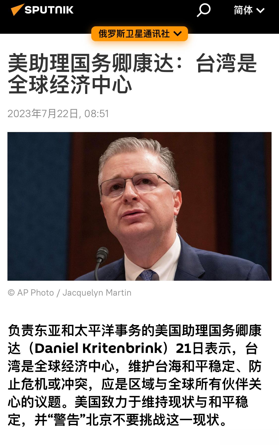 好家伙，你踏马真会说啊，台湾省都成“经济中心”了[笑cry] ​​​