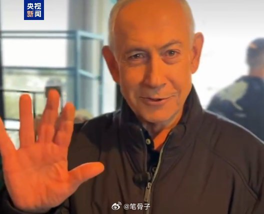 中东伊朗最新局势 【内塔尼亚胡发视频自证在世】这波“咖啡馆自证清白”的操作，确实