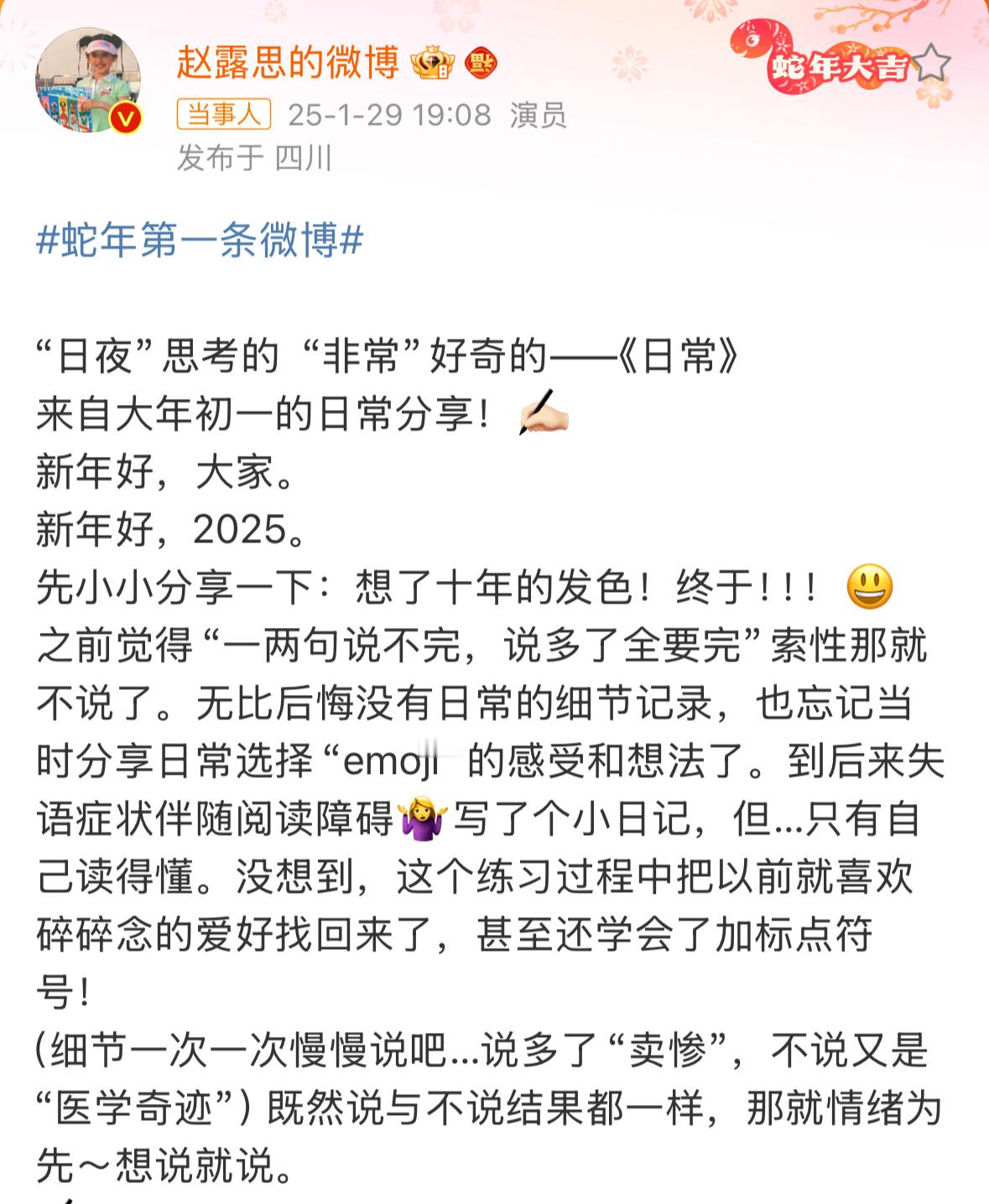 新的一年都要像这个小女孩一样，以自己的情绪为先！！！“既然说不说结果都一样，那就