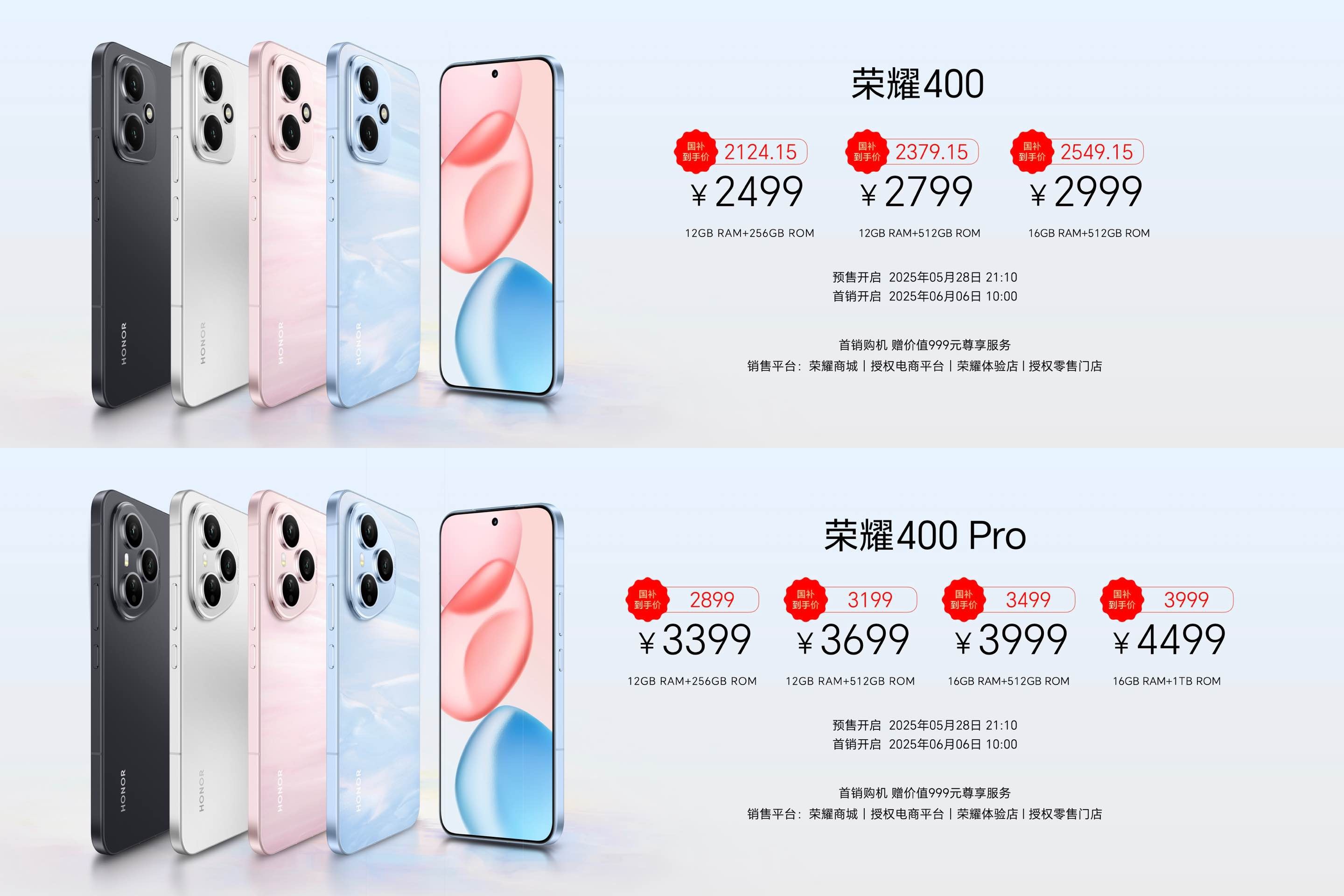 荣耀 400 系列 2499 起，国补完 2124 起，靠，这价格这价格这价格，