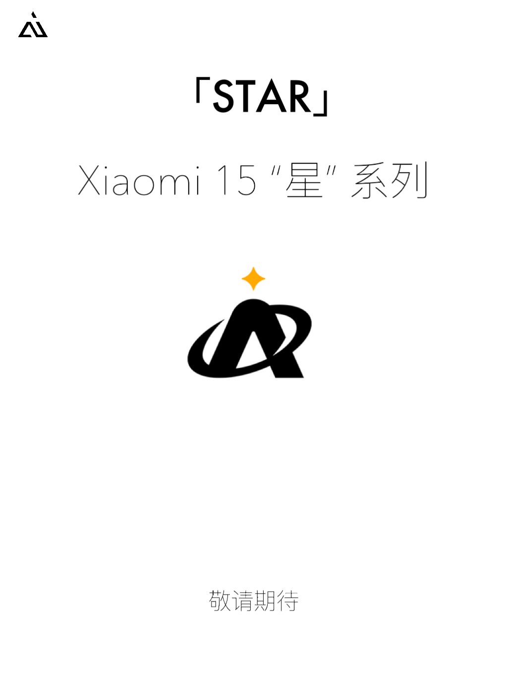 🌟AiUV-STAR（星 系列）敬请期待！🌟保留“栅”之结构特色，轻巧、防摔