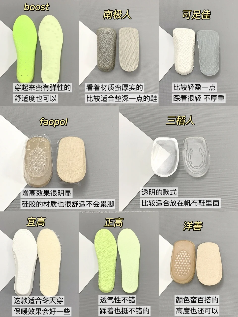 这些新品增高鞋垫还有人没穿我真的会伤心！