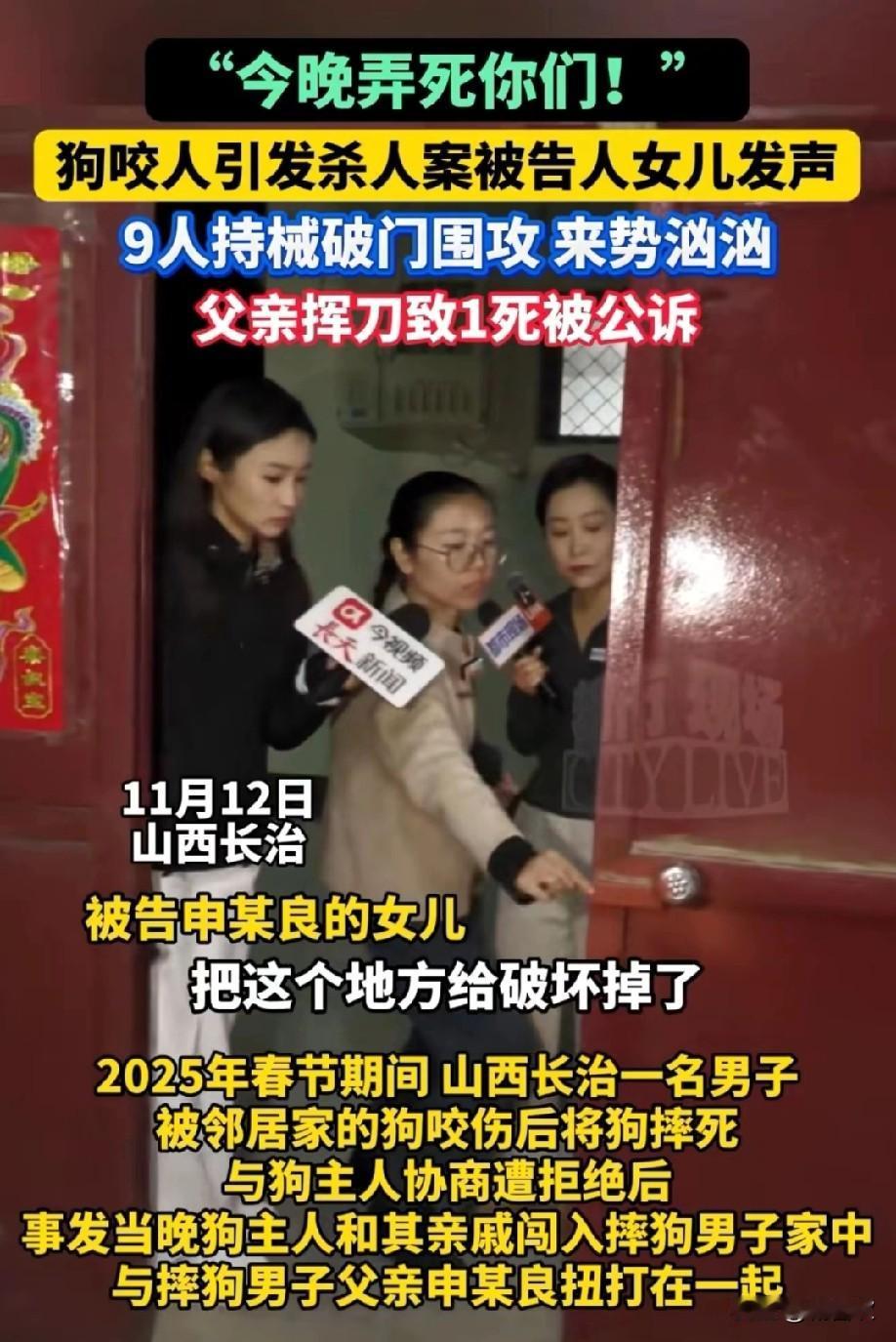 真是人性凉薄！
 山西长治"狗咬人"案开庭，
狗主人一家的操作简直刷新三观！
之