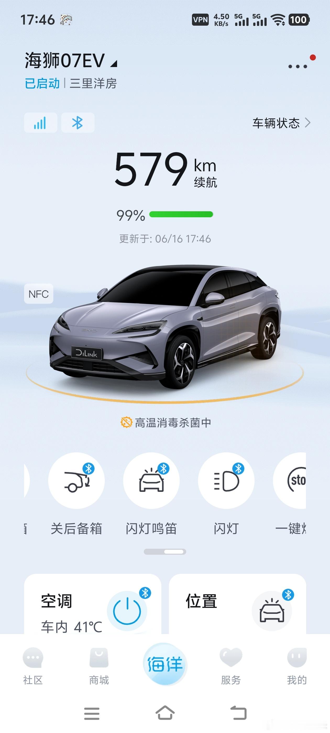 今天天气够热，正好给两台车做个高温消杀。目标温度是65℃，夏天做最好，省电[do