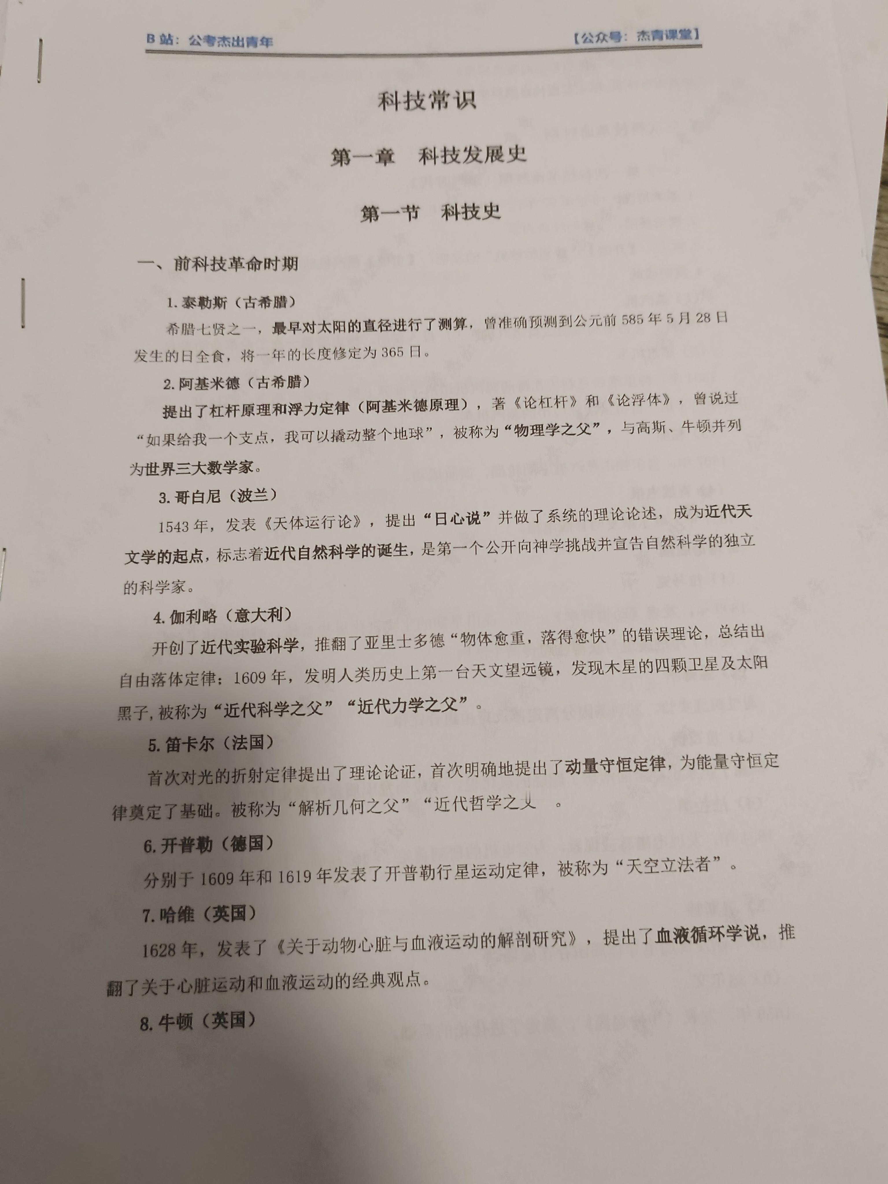 西方伪史论当休矣如何看待西方伪史论 ​​​